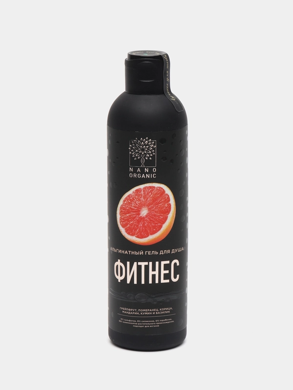 Nano Organic Альгинатный гель для душа "Фитнес", 270 мл