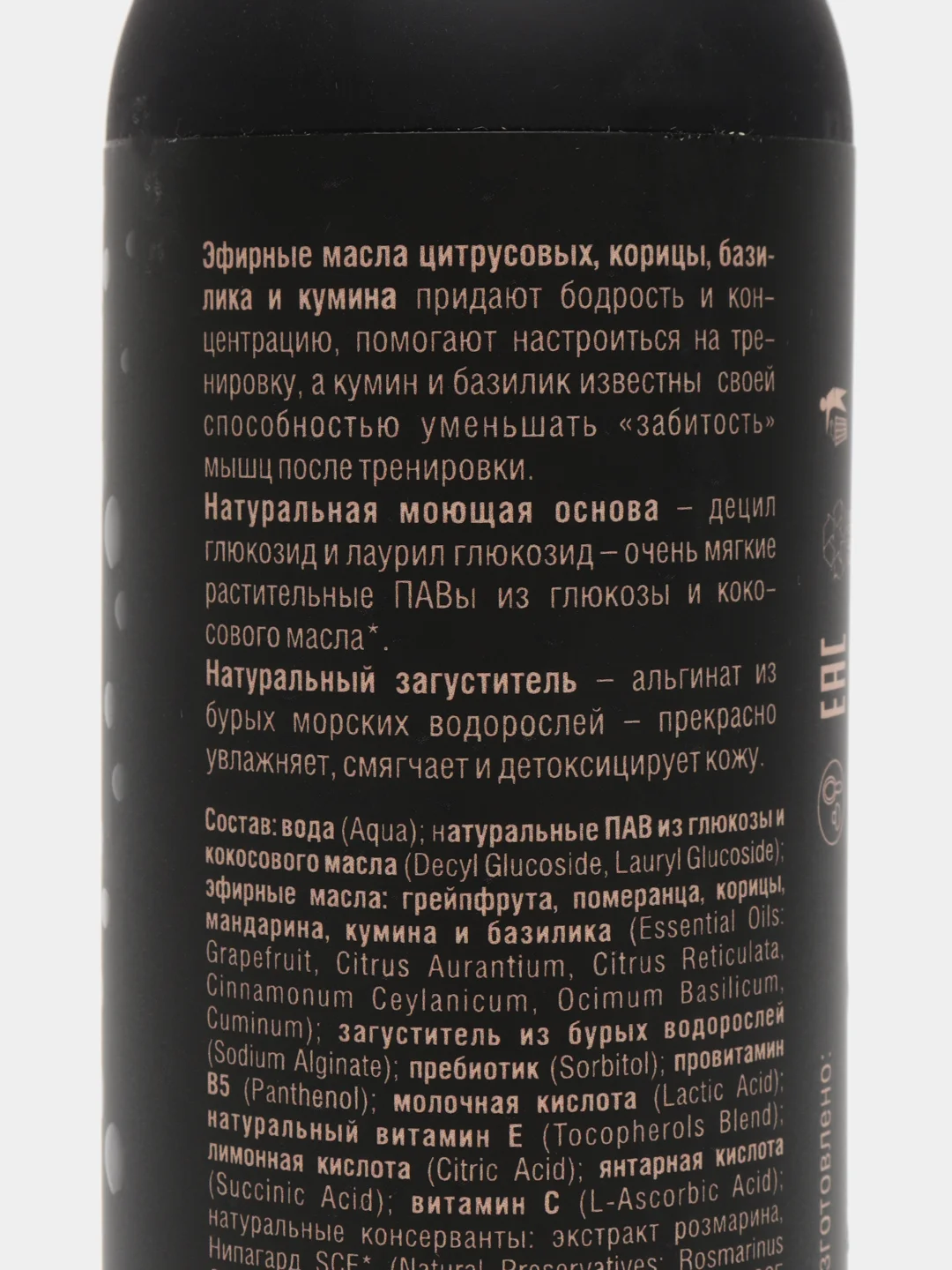 Nano Organic Альгинатный гель для душа "Фитнес", 270 мл