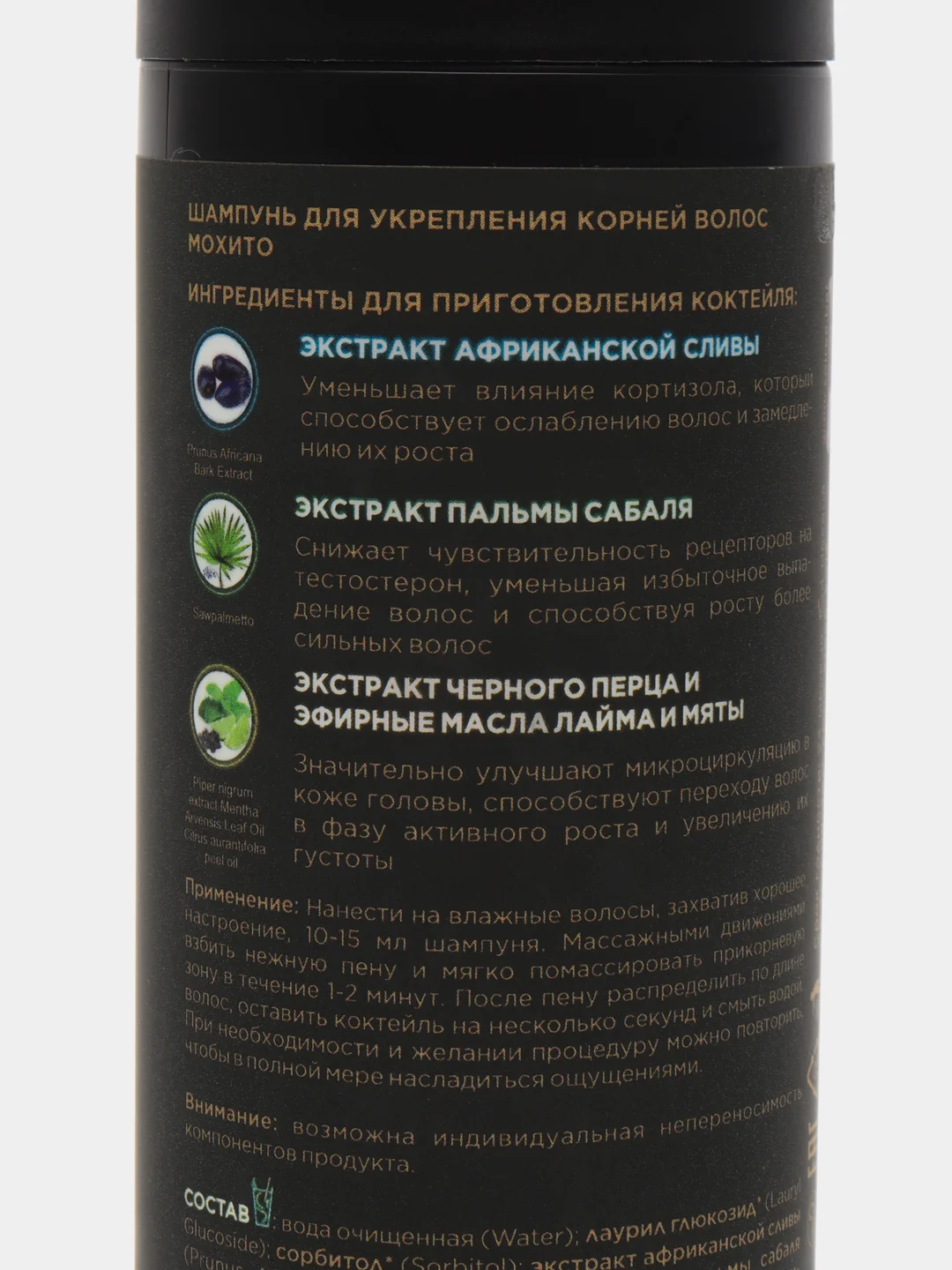 SOIREE шампунь для укрепления корней волос Мохито, 270 мл
