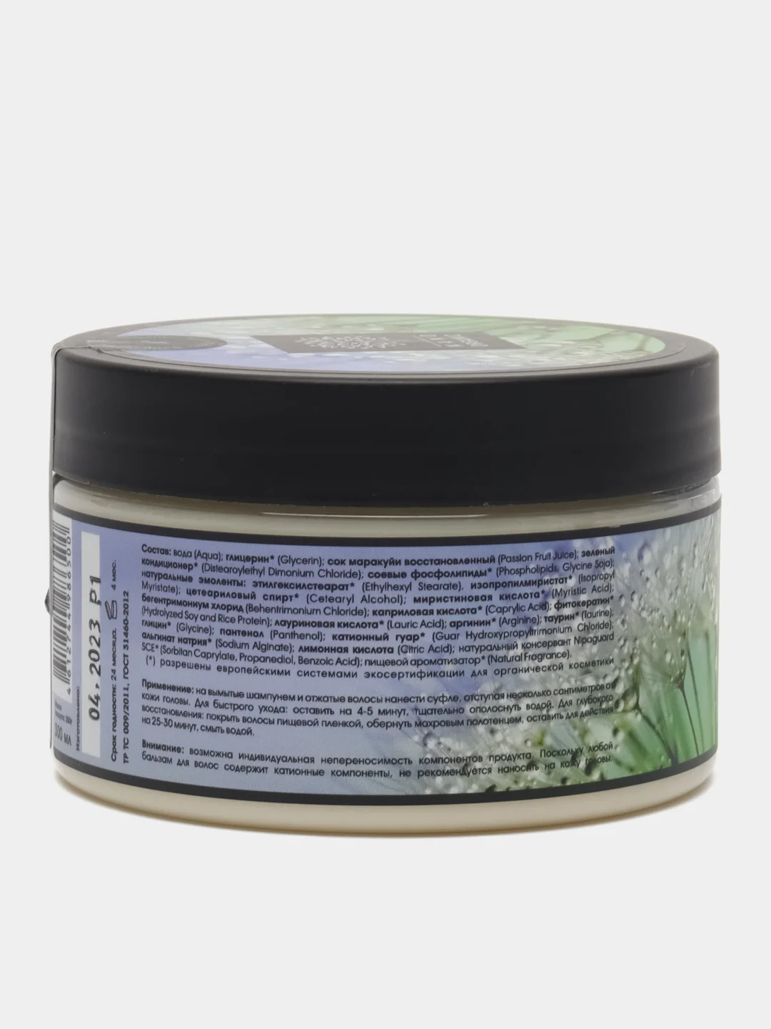 Nano Organic Маска-суфле для увлажнения волос, альгинатная, 300 мл