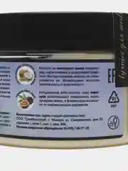 Nano Organic Маска-суфле для увлажнения волос, альгинатная, 300 мл