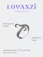 Кольцо "Щупальца осьминога"