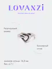 Серебряный кольцо "Сердце" в узелке, без размера