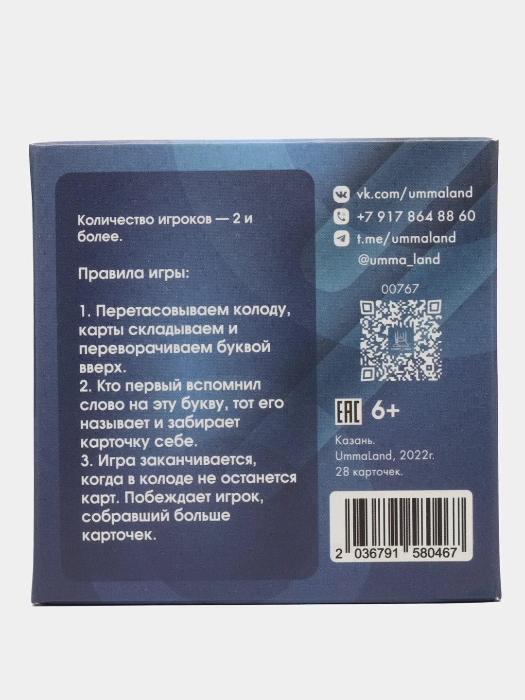 Настольная игра "Праймер"