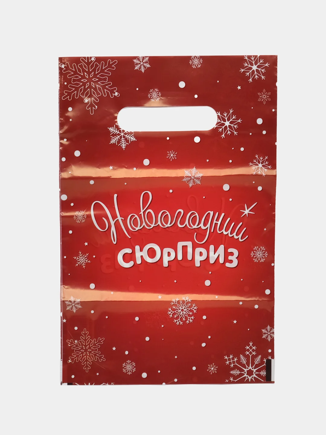 Бордовый пакет подарочный новогодний, полиэтиленовый, 20 х 30 см
