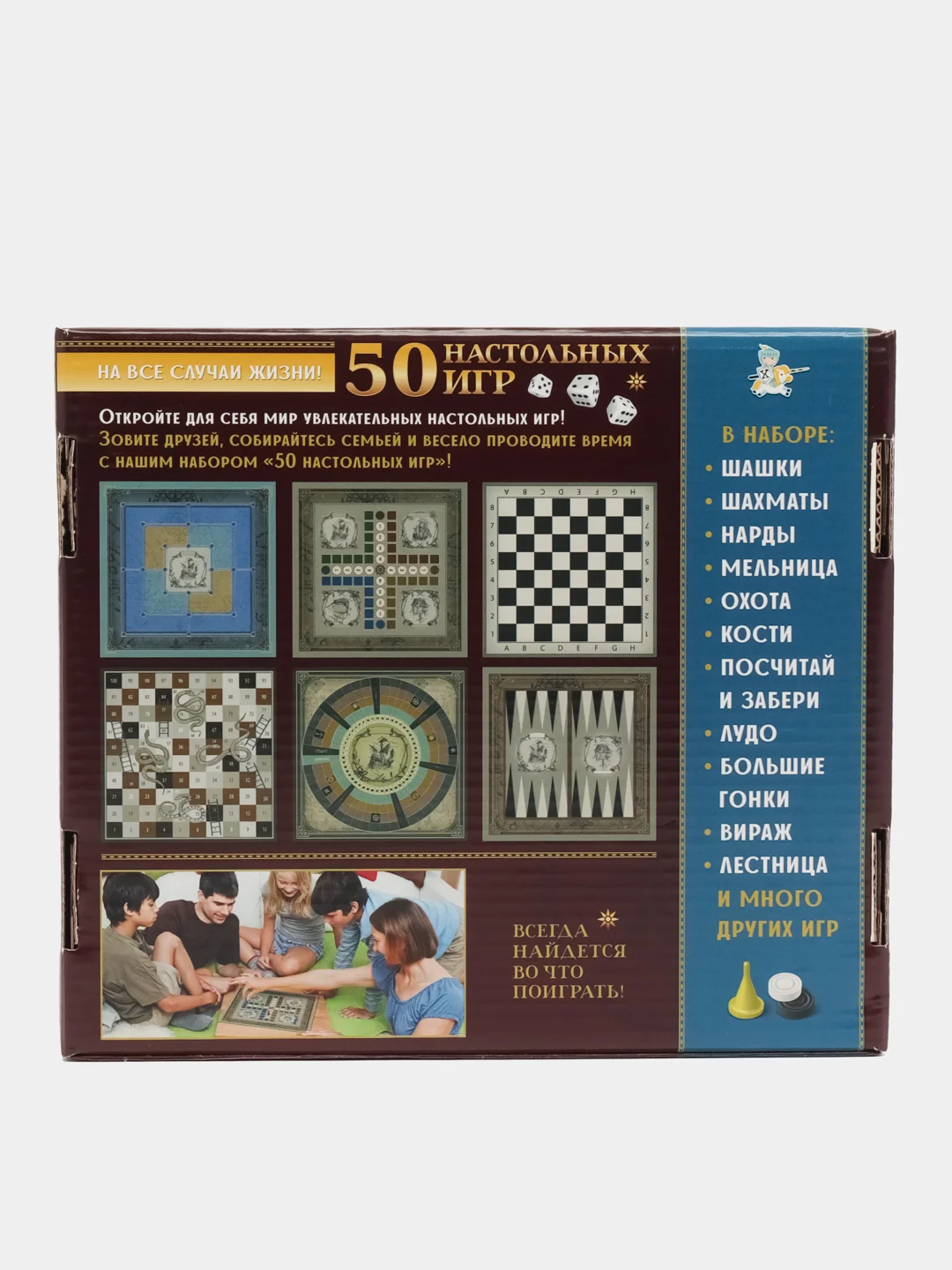 Игра настольная "50 настольных игр"