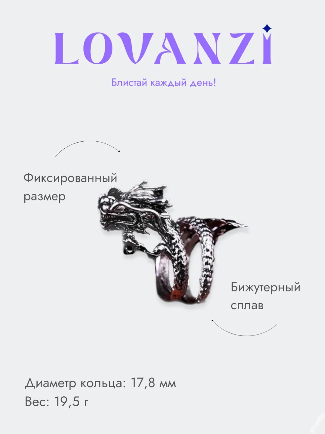 Перстень "Дракон", кольцо с драконом, массивное