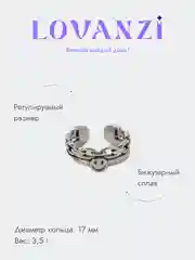 Кольцо со смайликом и цепью