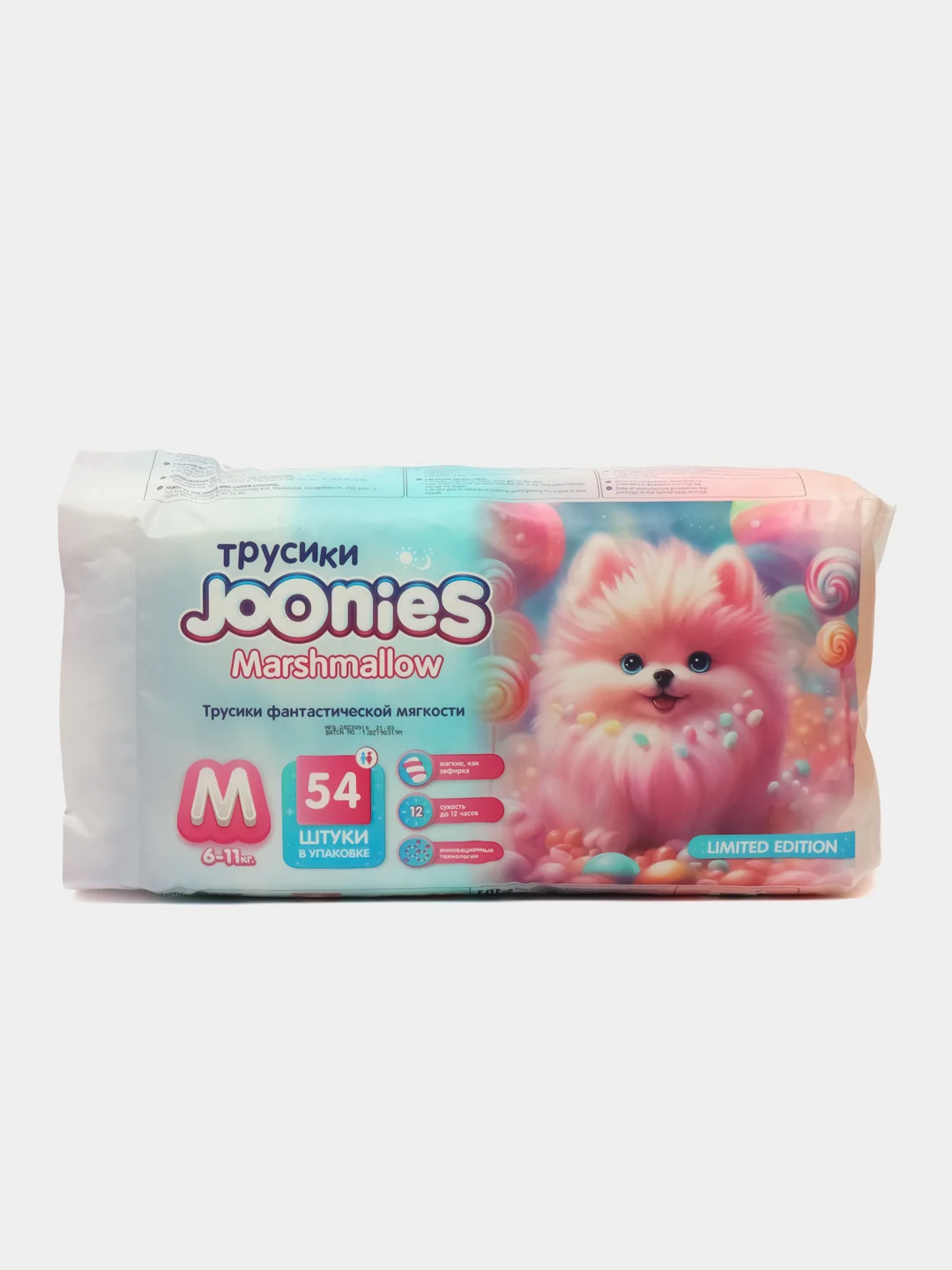 JOONIES Marshmallow Подгузники-трусики, размер M, 6-11 кг, 54 шт