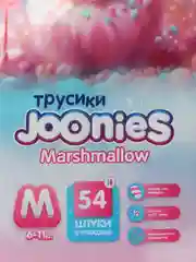 JOONIES Marshmallow Подгузники-трусики, размер M, 6-11 кг, 54 шт