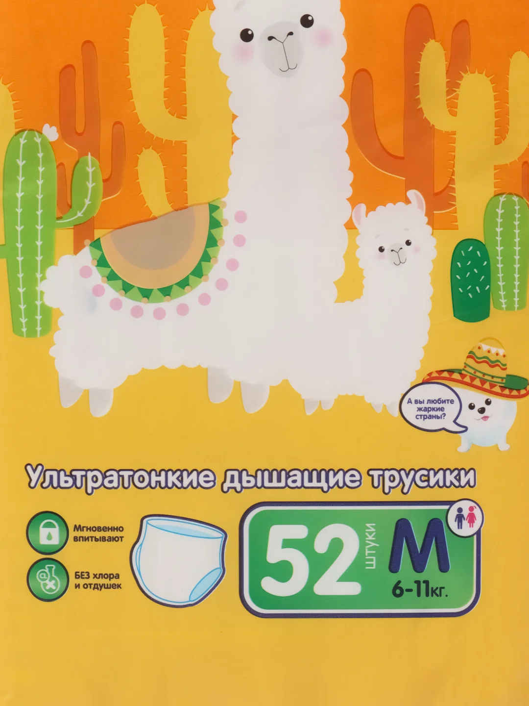 Подгузники-трусики Joonies Standart, размер M, 6-11 кг, 52 штуки