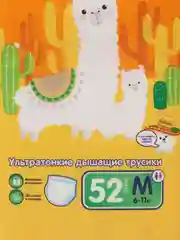 Подгузники-трусики Joonies Standart, размер M, 6-11 кг, 52 штуки