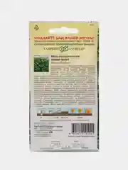 Мята корсиканская Мини Минт (семена)