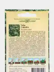 Семена ТАБАК ГАВАНА 0,01 гр. ООО"ГАВРИШ"