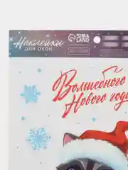 Серый новогоднее украшение- наклейка на окно и стекло