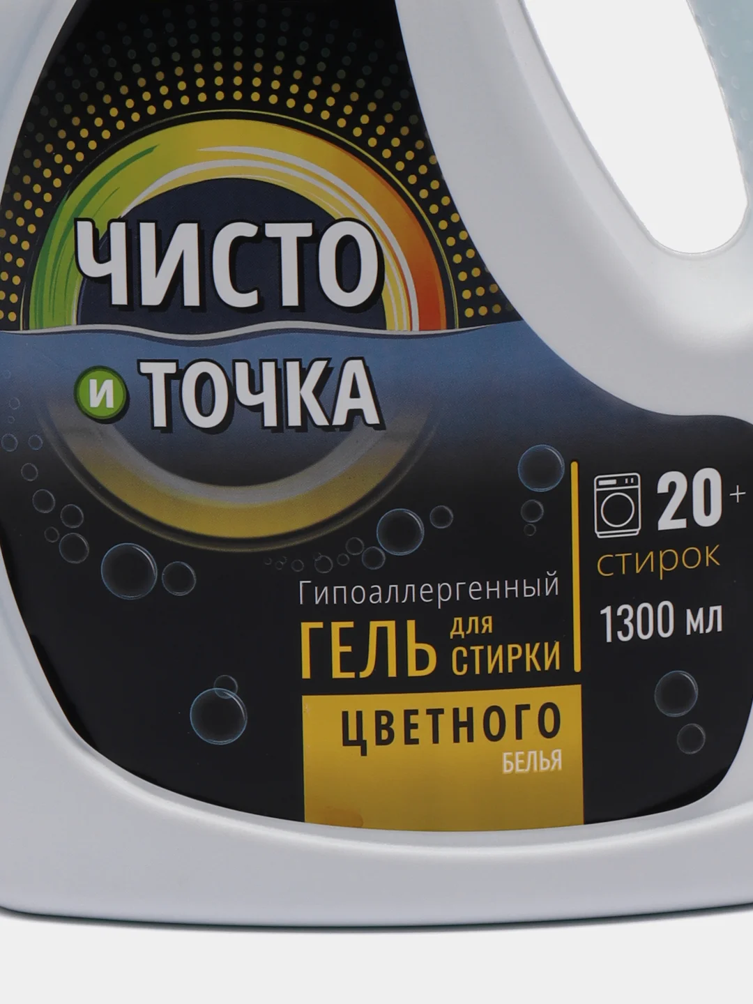Голубой концентрированный гель для стирки "Чисто и Точка", универсальный, гипоаллергенный, 1.3 л