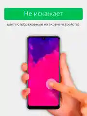Защитная пленка для iPhone 13 mini, глянцевая, керамическая с олеофобным покрытием