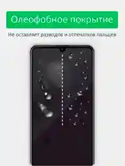 Защитная пленка для iPhone 13 mini, глянцевая, керамическая с олеофобным покрытием