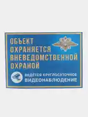 НаклейкаВидеонаблюдение 16 x 12 см самоклеющаяся ламинированная !