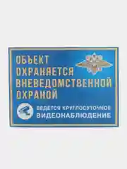 Наклейка Видеонаблюдение 16 x 12 см самоклеющаяся ламинированная !