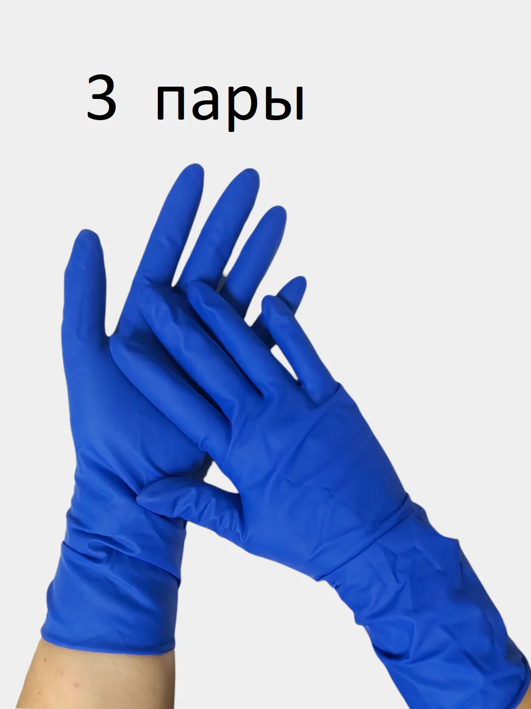 Перчатки хозяйственные латексные для уборки размер S 3 пары синие