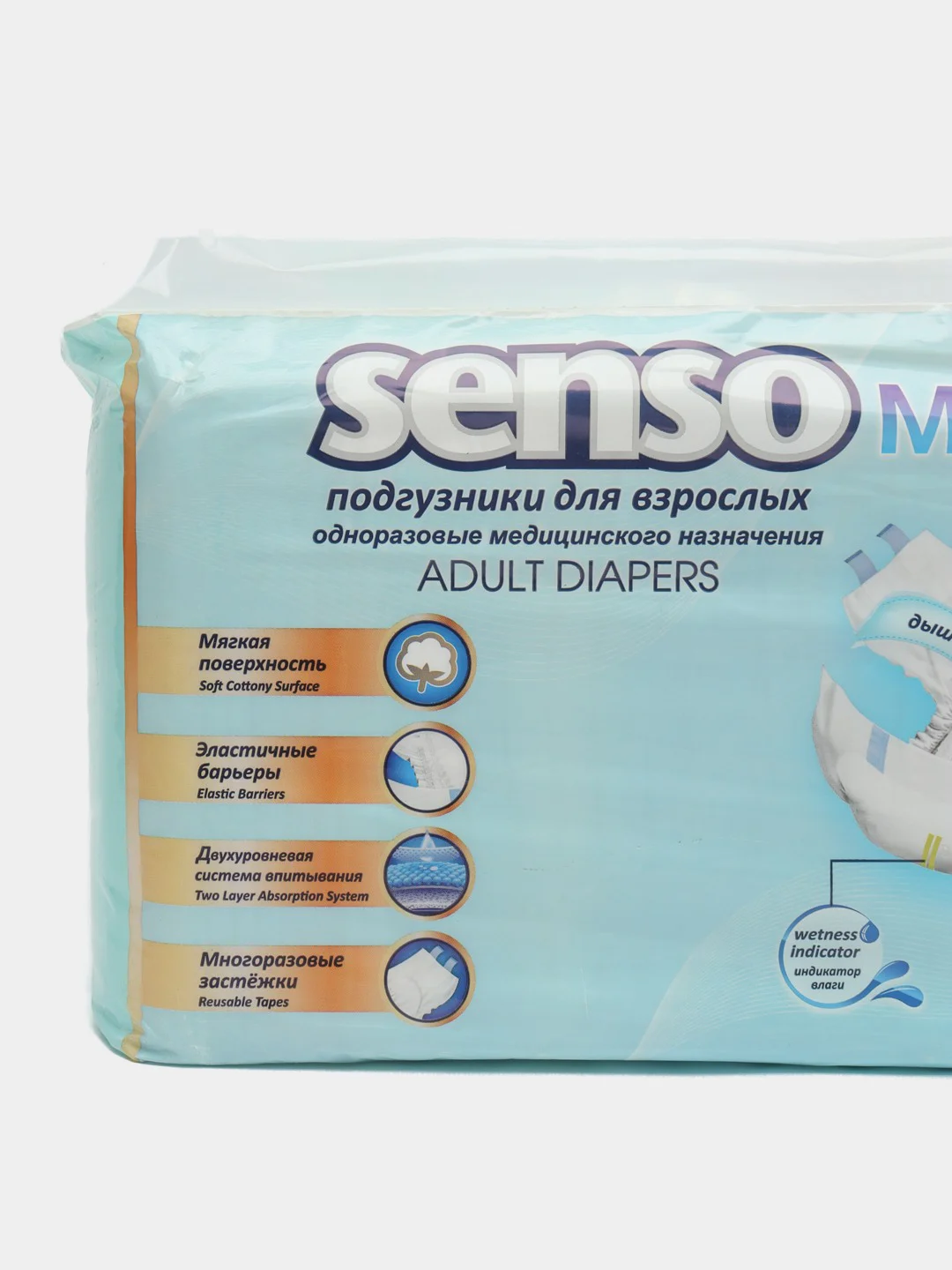 Подгузники Senso для взрослых, размер S, 30 штук