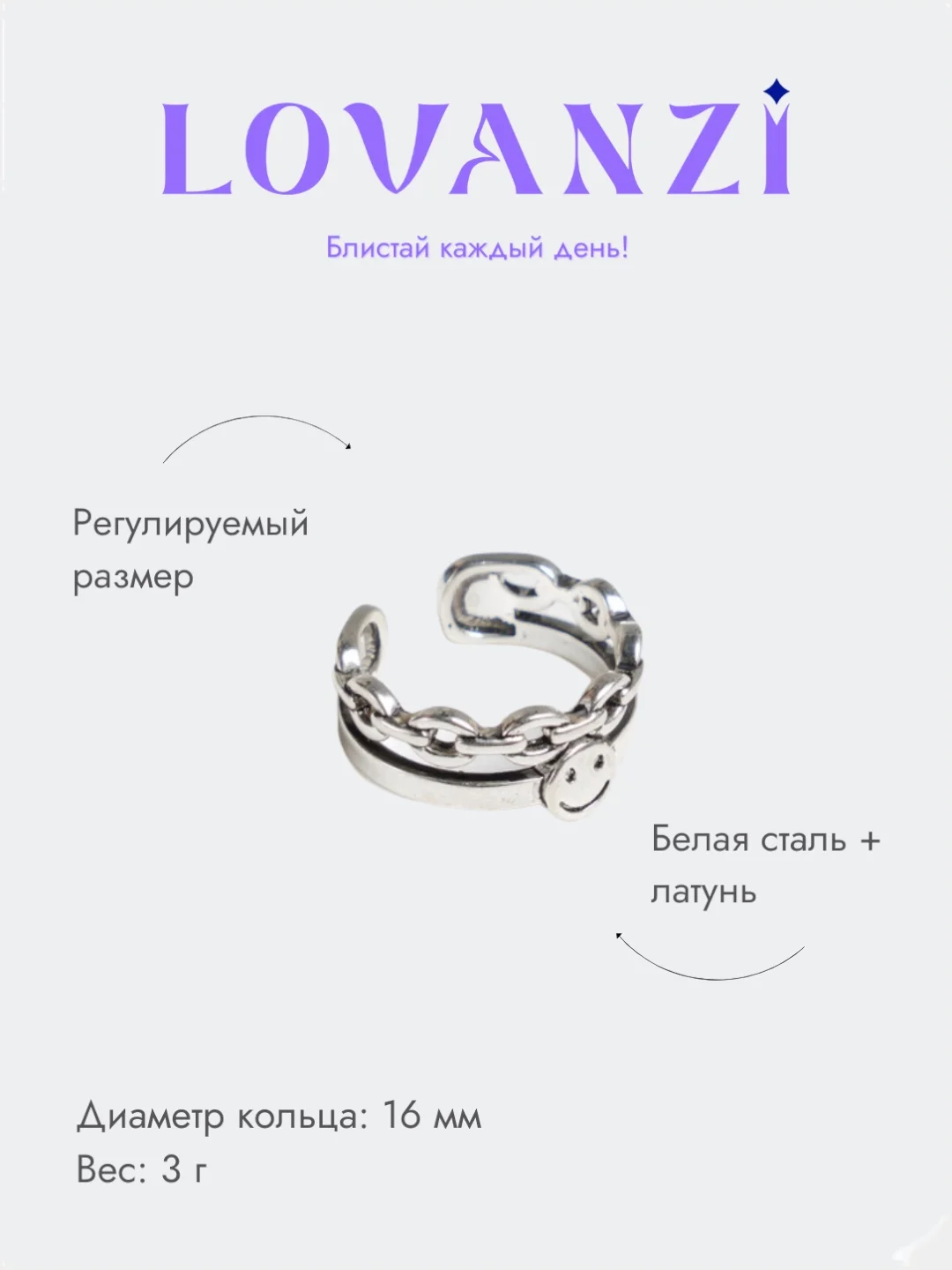 Серебряный кольцо "Смайлик с цепью"