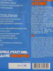 Наполнитель комкующийся Mr.LAPPY TOFU "Альпийская свежесть", 5 л, 2,5 кг