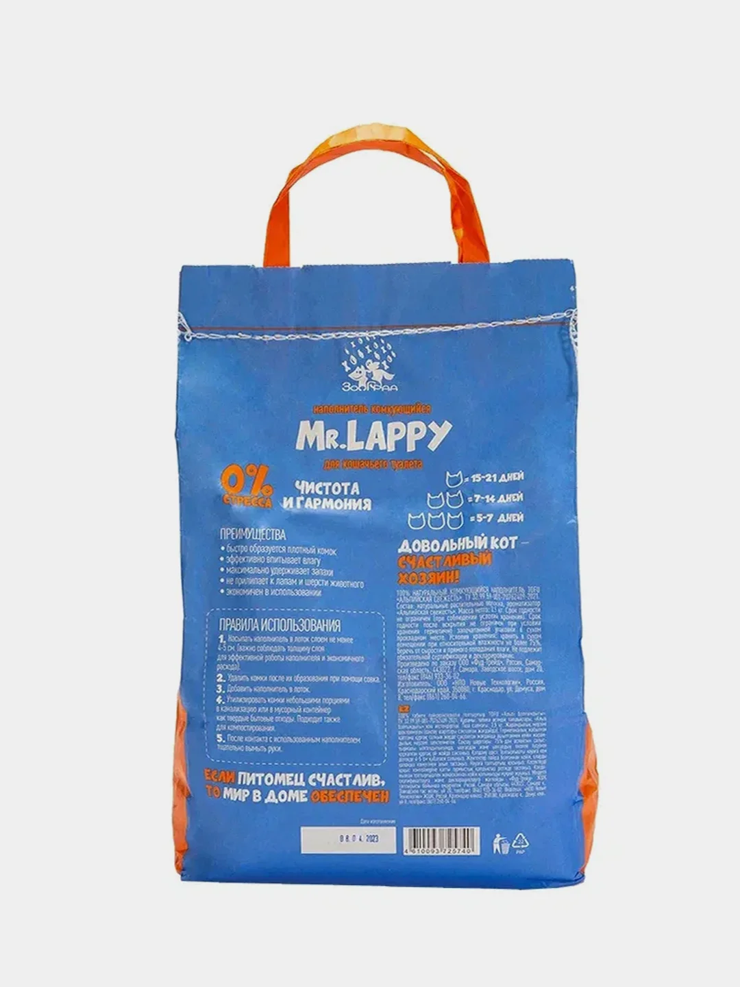 Наполнитель комкующийся Mr.LAPPY TOFU "Альпийская свежесть", 5 л, 2,5 кг