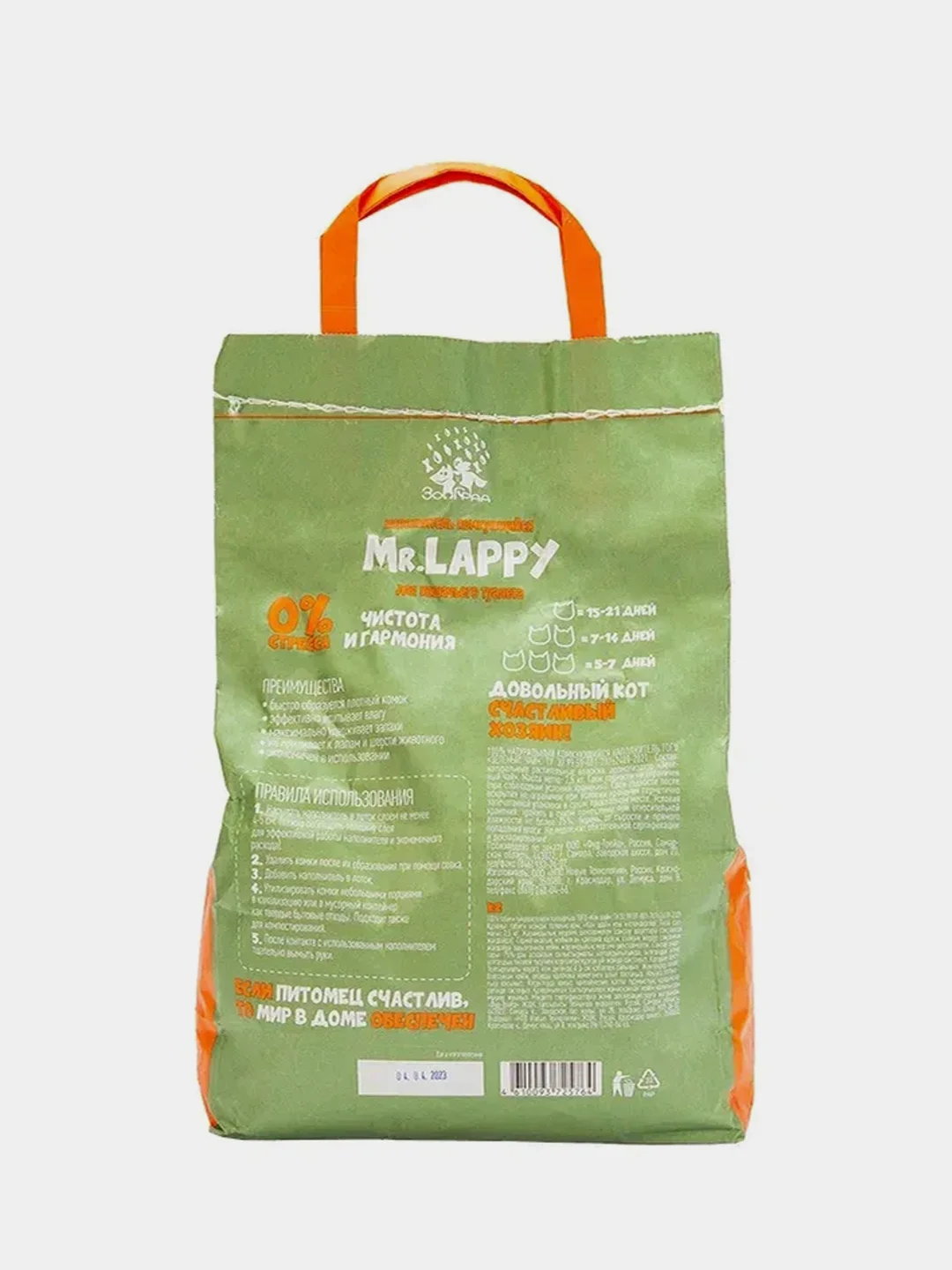 Наполнитель комкующийся Mr.Lappy TOFU "Зеленый чай", 10 л, 5 кг