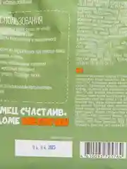 Наполнитель комкующийся Mr.Lappy TOFU "Зеленый чай", 10 л, 5 кг
