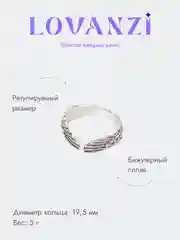 Кольцо "Крылья"