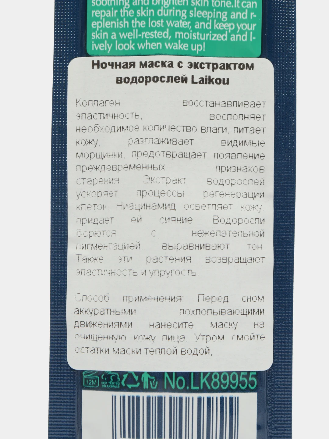 Оранжевый ночная маска для лица в саше, 3 г