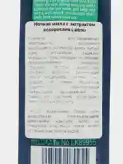 Оранжевый ночная маска для лица в саше, 3 г