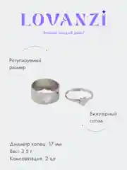 Кольца со звездой, парные, 2 штуки