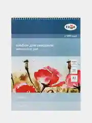 Альбом для акварели, 15л., А3, на спирали Гамма "Студия", 200г/м2, среднее зерно