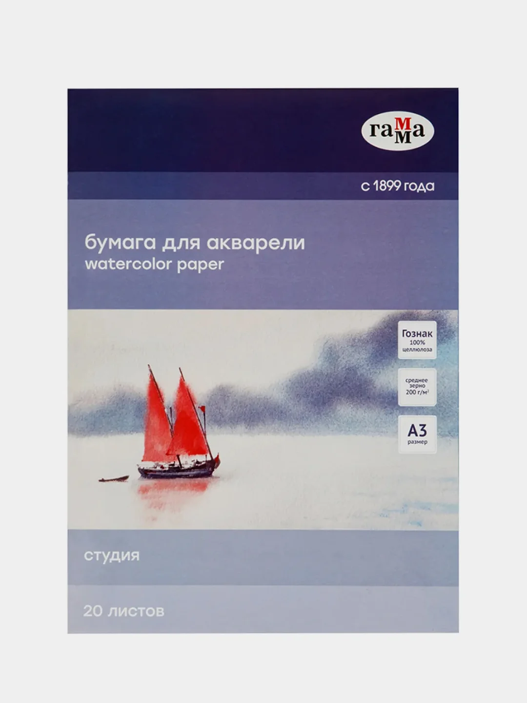 Папка для акварели, 20л., А3, Гамма "Студия", 200г/м2, среднее зерно