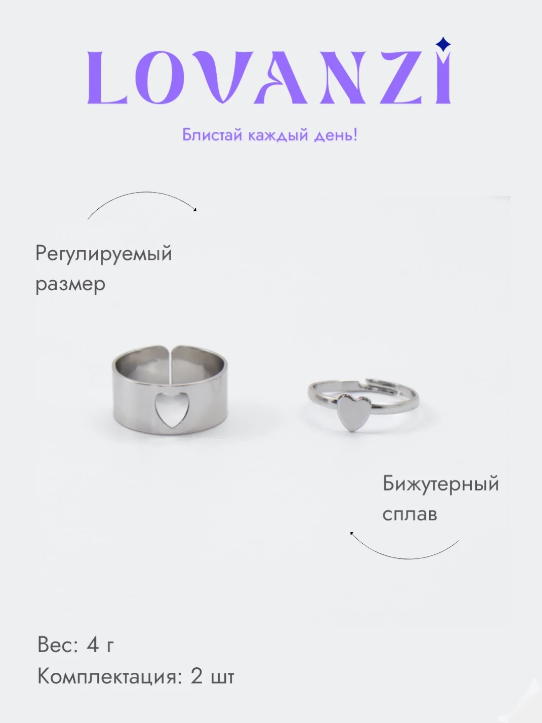 Кольца с сердцем, парные, 2 штуки