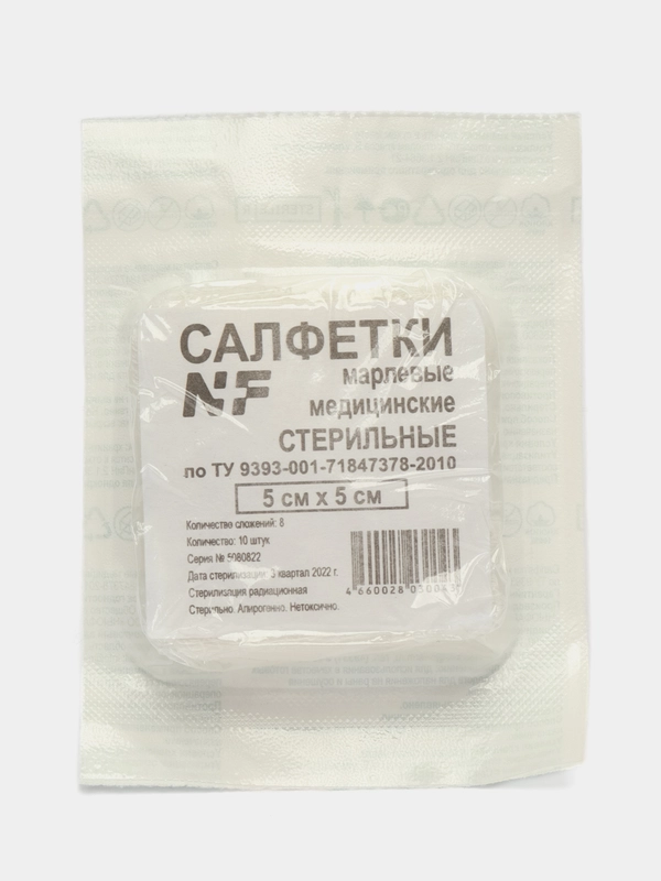 Салфетка марлевая, стерильная, 5 х 5 см