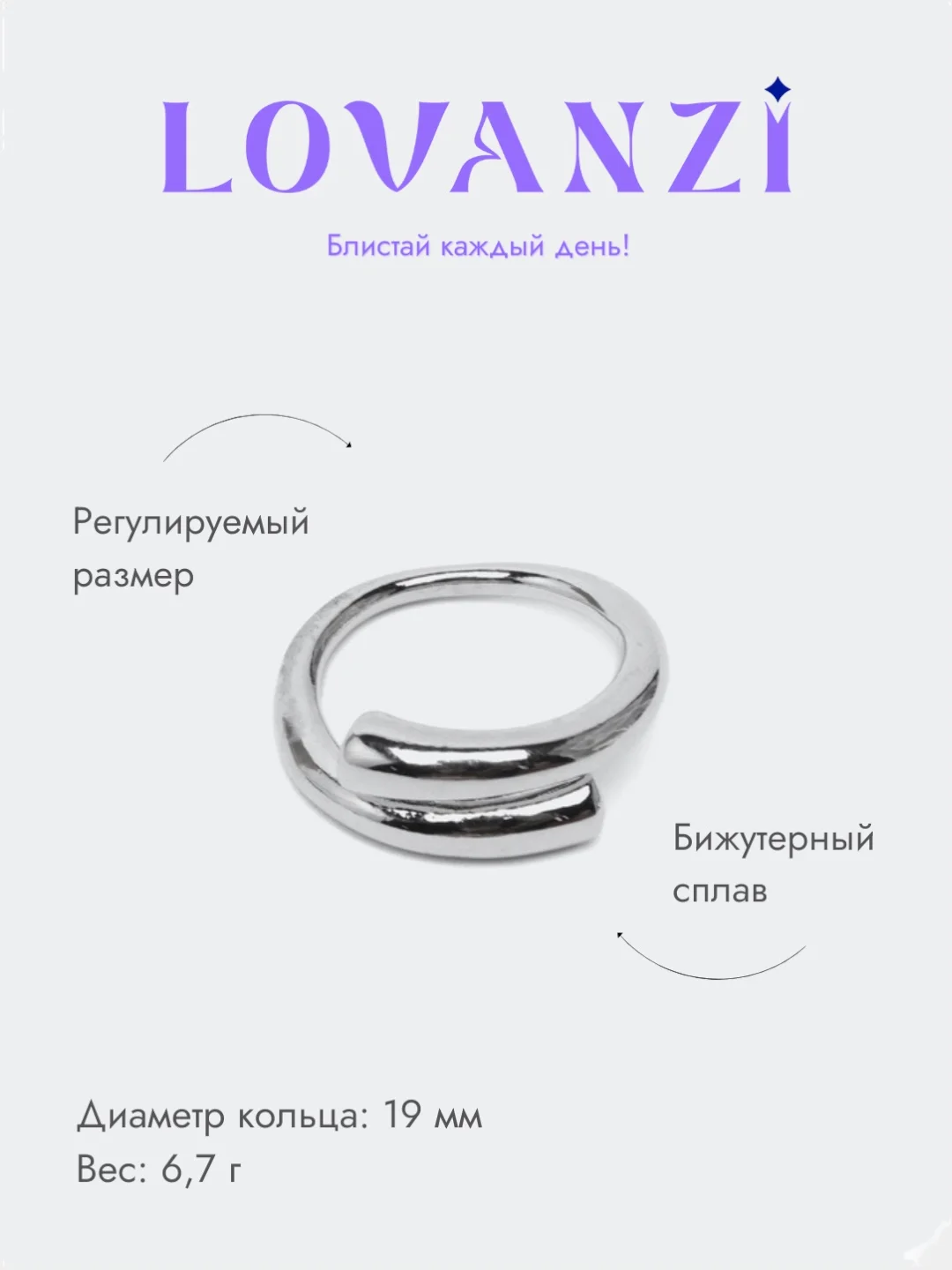 Кольцо "Дуга"