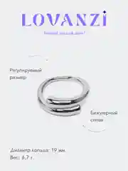 Кольцо "Дуга"