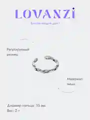 Кольцо-цепочка