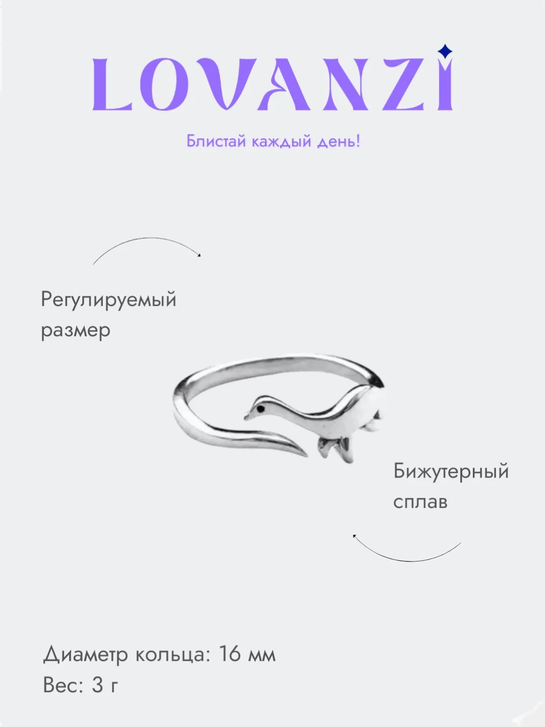 Кольцо регулируемое "Динозавр"