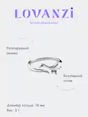 Кольцо регулируемое "Динозавр"