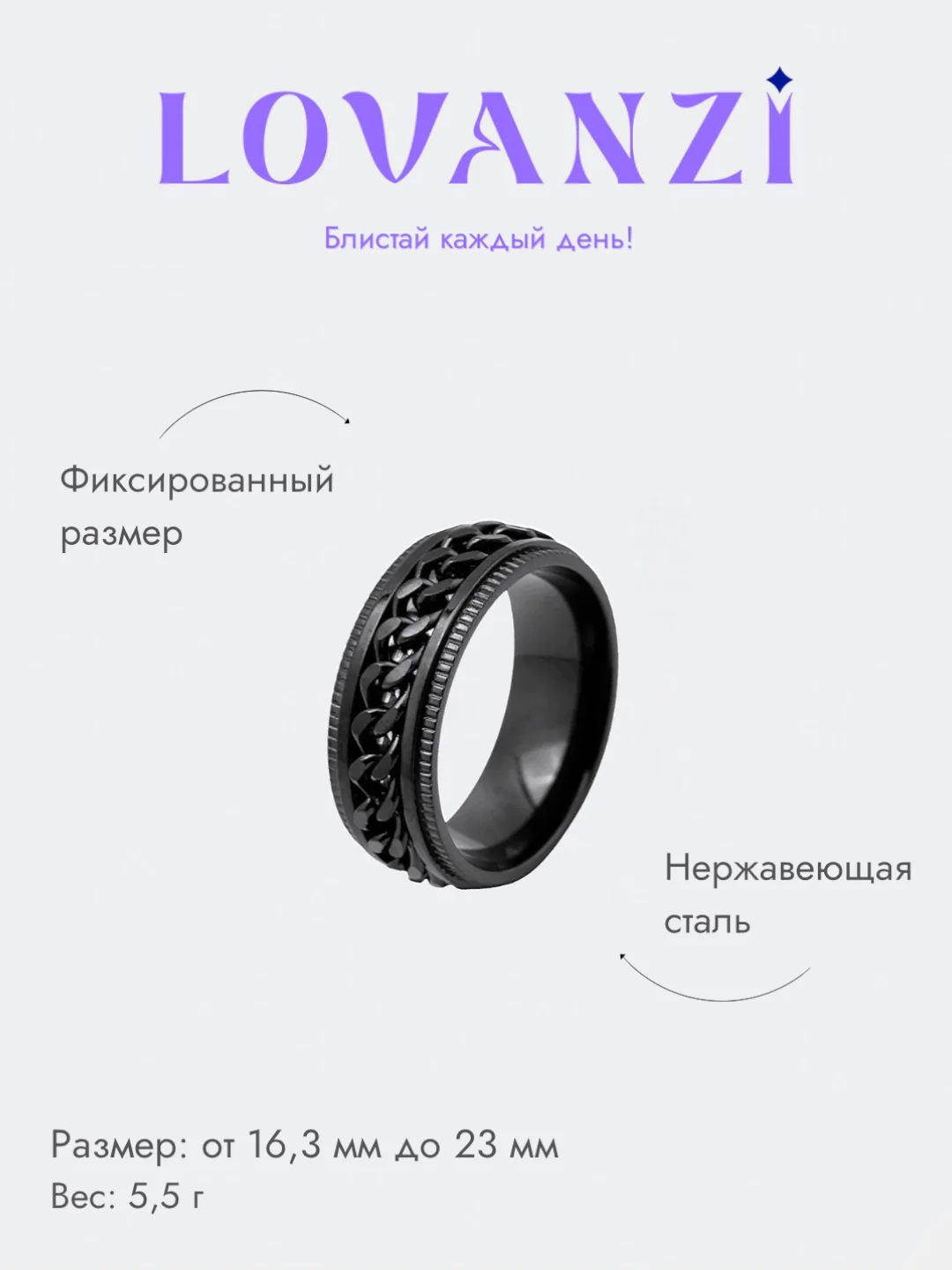 Кольцо "Антистресс" с вращающейся цепочкой, кольцо спиннер