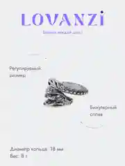 Кольцо "Дракон" с регулировкой