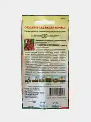 Клубника Остров Сокровищ (семена)