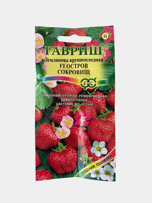 Клубника Остров Сокровищ (семена)