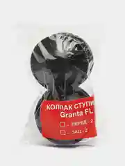 Комплект колпаков (заглушек) ступицы для ВАЗ 2190/ LADA Granta FL (Лада Гранта ФЛ) 4 штуки