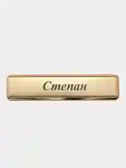 Электронная зажигалка USB, гравировка "Степан"